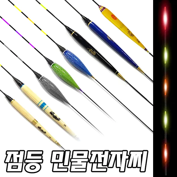 부산가자낚시-민물 내림전자찌-5점등-6점등-7점등-9점등-점등찌-민물전자찌-중층전자찌-올림전자찌, Kz 헤라바늘 세축-3호