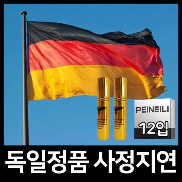 독일의 칙칙이 정품 독수리마크 사정지연 스프레이 + 휴대용 롱타임 말표크림, 2번