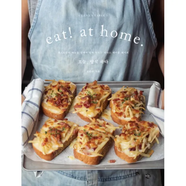 Eat at home : 오늘 양식 하다:레스토랑의 메뉴를 집에서 쉽게 만드는 리나스 테이블 레시피, 미호