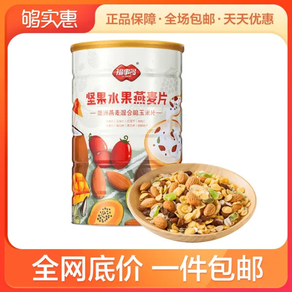 Jul.03 175번 복 많이 받는 견과류 시리얼 1Kg 아침 무사카린 무탈지 즉석 콘플레이크 인스턴트 죽대식사하다Z, 01