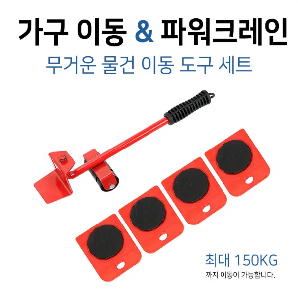 탑스코리아 가구 이동 & 파워크레인 무거운물건이동도구세트 집들이선물