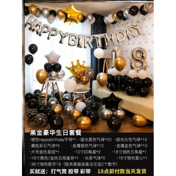 비즈메이트 풍선장식 이중 그물 레드 개성 홈실 의식을 거행함 디럭스 생일 푼선 큐트 실내 카툰커버 식사함, 블랙 골드 디럭스 생일 쿡밥 36 인
