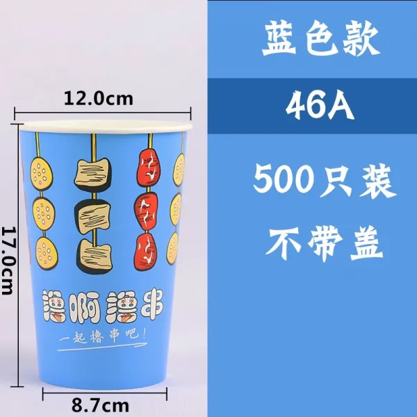 기호머니스 종이컵통 많다 성 택배 팝콘 온스 홀짝 림막 쌀통 직렬, 46A---- 스카이블루 색깔 500, 본상품
