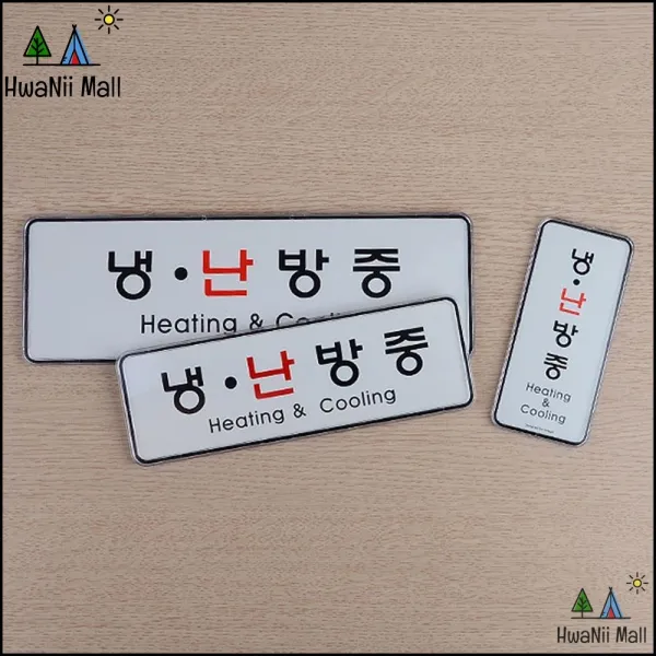 공고판 대학교 강의실 냉난방중 표시용 시스템사인 안전표지, 세로형