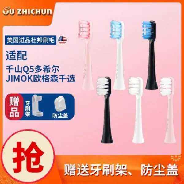 힐도 천산 로만 천선이다 오그 동일하다 움직이다 칫솔 리필 숲 T3T5T10Q5 헤드 통용, 핑크 청결 타입 （12 개 포장 ）/
