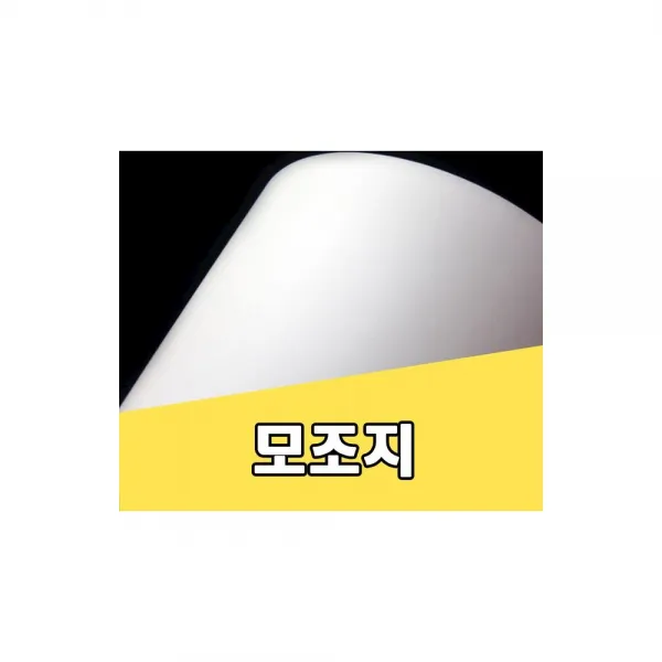 모조지 70g 백상지 상종이 A4용지 인쇄 복사지 문구, 상세페이지참조(70g B5-800매)