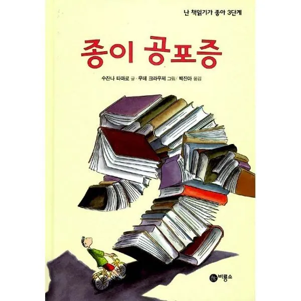 밀크북_2 종이 공포증, One color | One Size@1