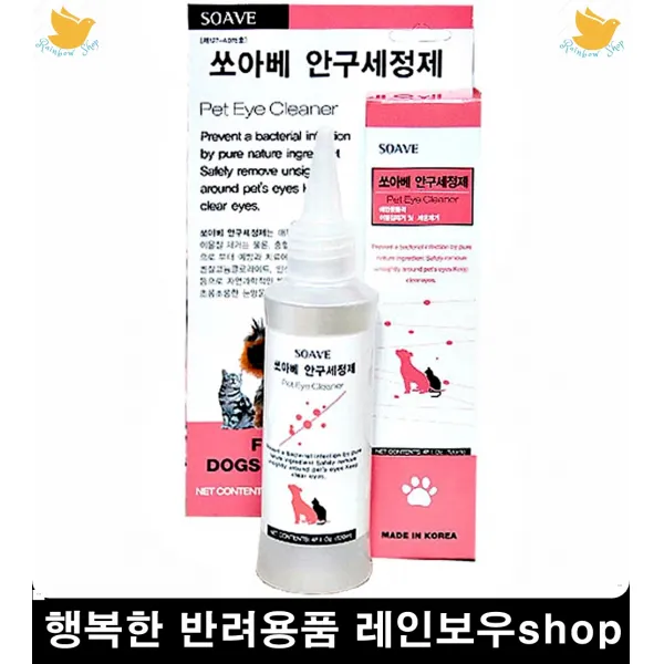 펫아이클리너 안구세정 강아지눈꼽 펫안구세정제 강아지안구건강 시츄눈물, 1개