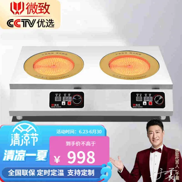 2구인덕션 최소한으로 더블헤드 상업용 인덕션 대출력 3500W인덕션 많은눈 탁상 맹렬한불길 전기인덕션 플랫발판, C05-5000W, T08-양쪽 가로배열 상업용 세라