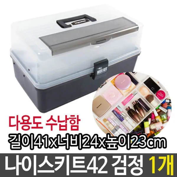 검정나이스키트보관함수납함구급약단화장품 XD4+I5M 나이스키트42 R5FFE59, 선택완료요