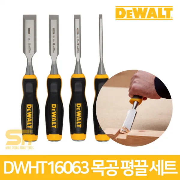 디월트 서양 목공 평 끌 세트 DWHT16063