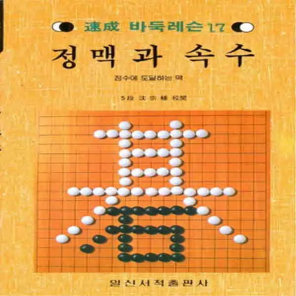  새책 정맥과 속수