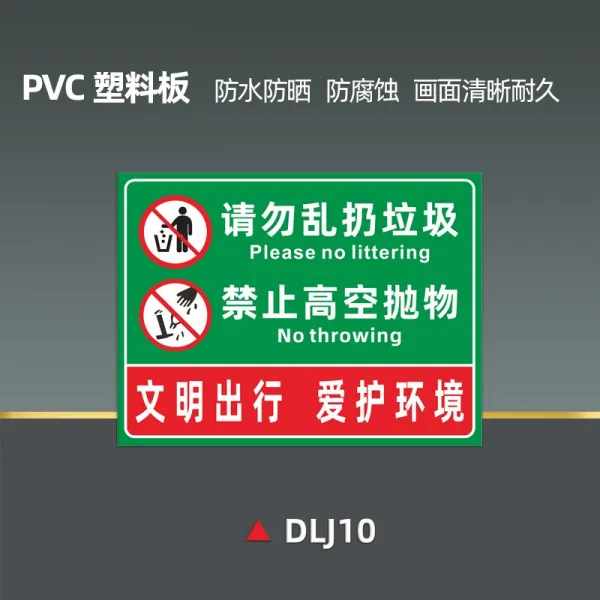 제시판 애호 환경 을 삼가다 마구 던지다 쓰레기 포근 동네 커뮤니티 엄금 쏟다 패 복도 표지판 경고한다 4786093010, 80x100cm, 을 삼가다 마구 던지다 쓰레기 금지한