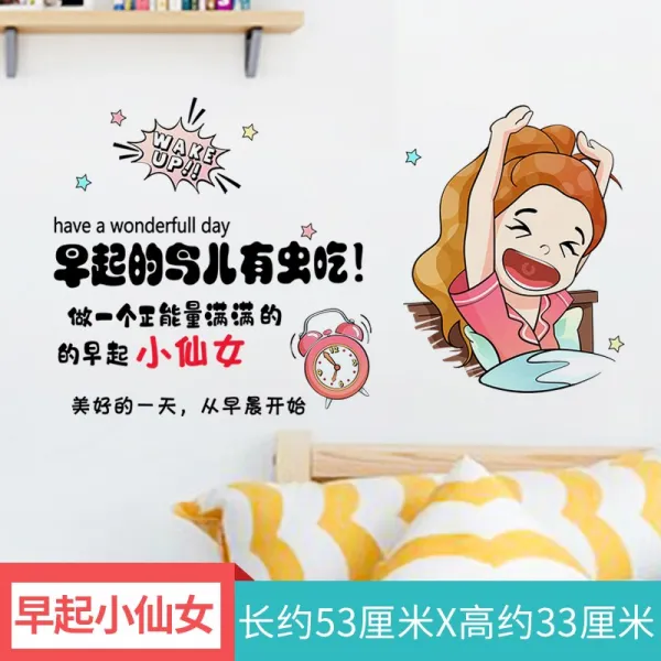 스티커 격려 벽그림 표어 방 학생 벽면 인테리어 포스터 아이디어 배경 벽지 접착제, T15-일찍 일어나다.요정, C01-대