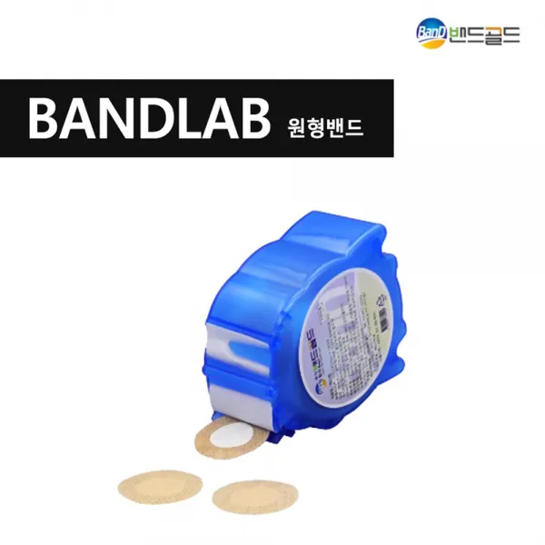밴드골드 BANDLAB 밴드랩 (100p) 1개 주사용밴드 작은상처부위보호 일회용원형밴드 의약외품, 1개