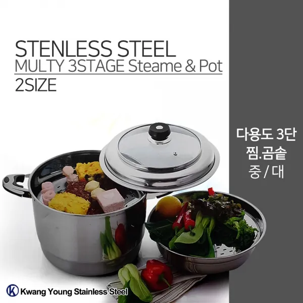 광영스텐 국내생산 다용도 3단 찜곰솥 2SIZE 중 대 곰솥 찜기 찜냄비 곰통 채반 찜판 스텐 28 32, 단일색상