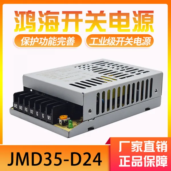 팬시아이 홍해 과학기술 전원 JMD35D24 두 갈래 길 플러스 마이너스 24V24V1A24V05ADC 공유지, JMD35-D24（24V1A -24V