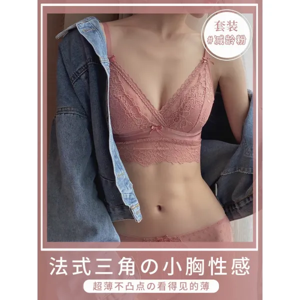 기뢰 섹시 레이스 여성속옥 얇은 작은 가슴 삼각배 BRALETTE