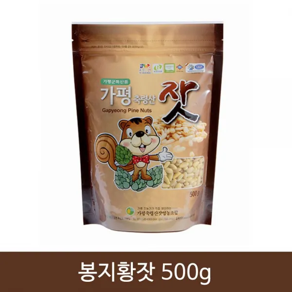 Jj마트 건강 아침식사 견과류 부모님 선물세트 간식 잣 500g잣 간식 견과류 샐러드 잣죽 정월대보름 선물 간단한아침메뉴 추석선물세트 명절선물 1