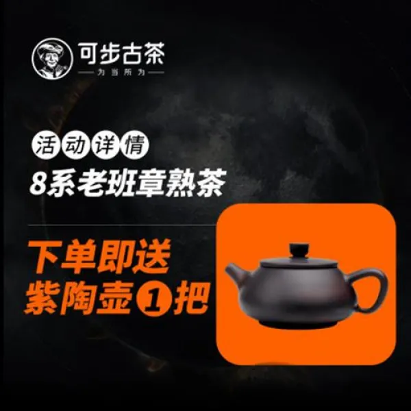 운남보이차 찻잎 8계 노반장 운남 푸얼 다과 다과 고단수 순량숙보 1000g, 단일상품