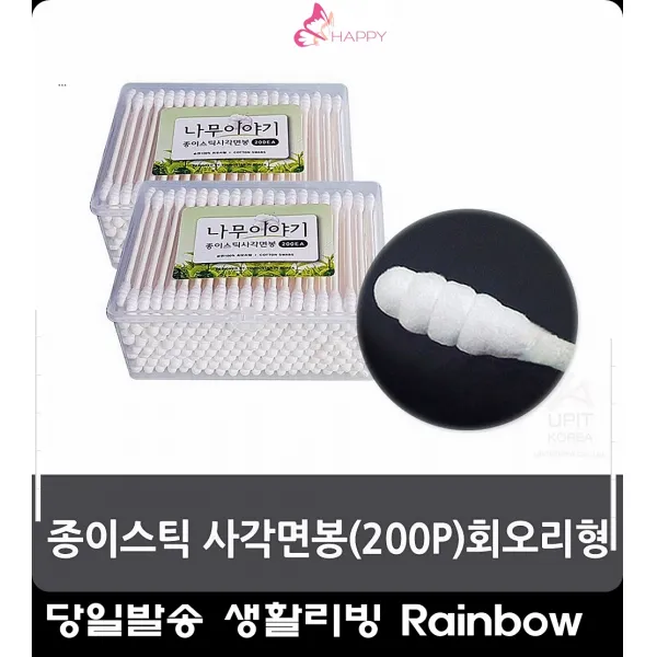 피지케어 종이스틱 위생 깨끗한귓속관리 가정용귀이개 귓밥관리 이어클리너