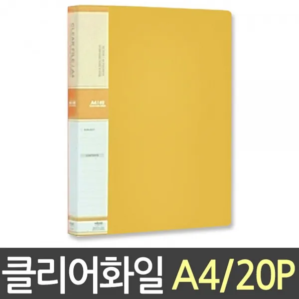 채현스토어 현풍 칼라클리어화일 20P A4 노랑 클리어파일 악보파일