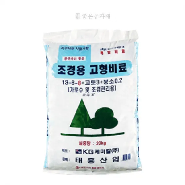[좋은농자재] 조경용 고형비료(20kg)