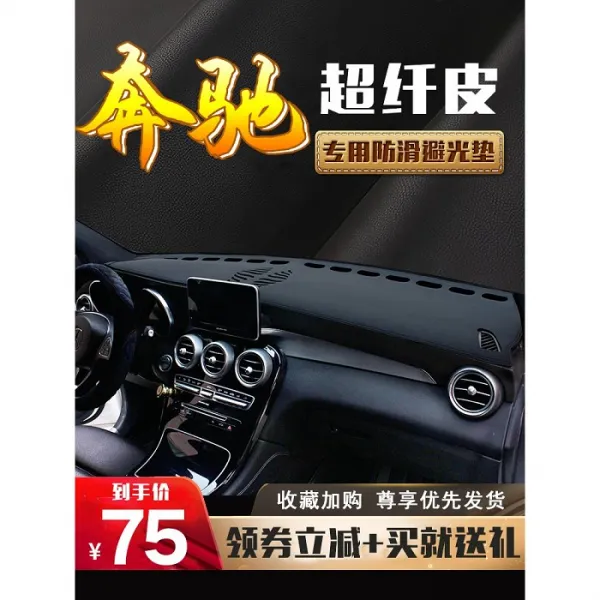 벤츠 신형 E클래스 신형 C클래스 C200 리필 미스트 쿠션 선글래스 가죽 시리즈기판 미러 패드, OneSize, 다른 차종은 하청메시지 블랙 블랙라인