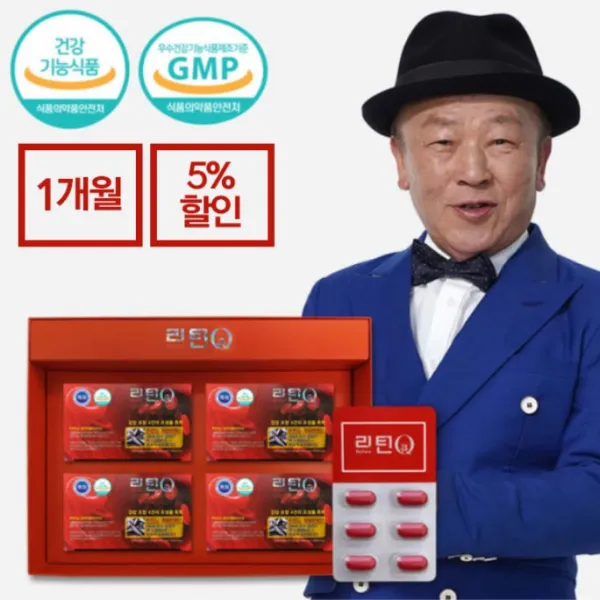 리턴큐 정어리 펩타이드 식약처 인증 혈압조절 면역기능 면역력 혈관확장 혈액순환 혈행개선, 600mg, 1개월분(120정)