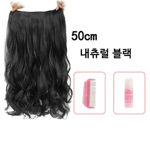 붕붕몰 데일리 내추럴 50-60CM 장발 헤어피스 반가발 1014, 1개, 50cm웨이브/내츄럴블랙