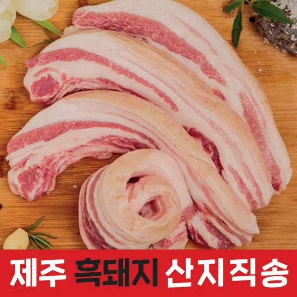 24시내고향 제주 흑돼지 오겹살 목살 앞다리살 500g 1kg 뼈삼겹 수육 구이용, 1. 흑돼지 오겹살 (구이용) 500g