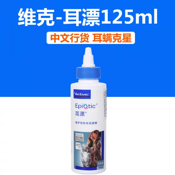 62 개고양이진드기 프랑스 빅토르 표백하여 깨끗해지다 액 세탁 물 귀진드기 귀지 125ML 4616553504, 1