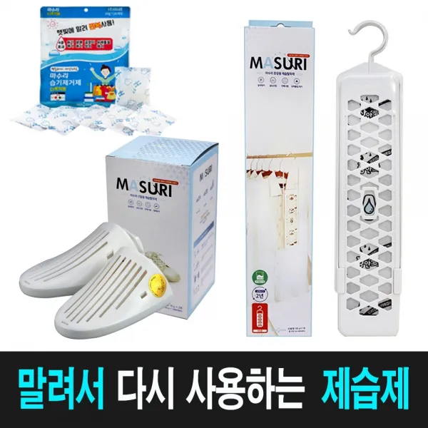 BH 습기제거제 다용도 제습제 신발 옷장 이불장 서랍장 서랍 주방 원룸 지하 차량용 자동차, 습기제거제(주방용)