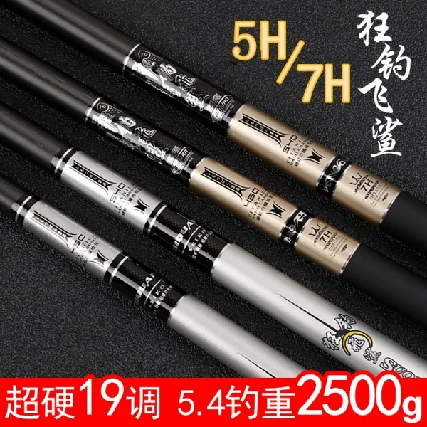 바다민장대 슈퍼하드 19조 6/7h카본 낚시대 태래어 에메랄드 5h날치기 7h잉어 T08 5h6.3베이지+장대 선물