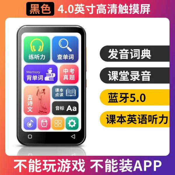 MP4플레이어 초등학교 중학교 고등학교 생학 영어 전용 병첩하다 MP3 워크맨 듣기 버전이다 청독하다 3929549598, 64GB(내장300첫번째노래표기함(이어폰_케이블_보호필, 블랙 내장 사전 _블루투스 5.0 _