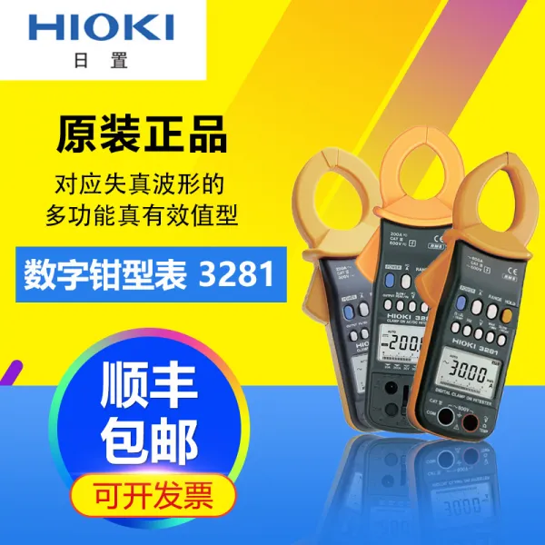 재팬무브먼트 HIOKI 일치 ACDC 교직류집게 형 만용 만능, 3283