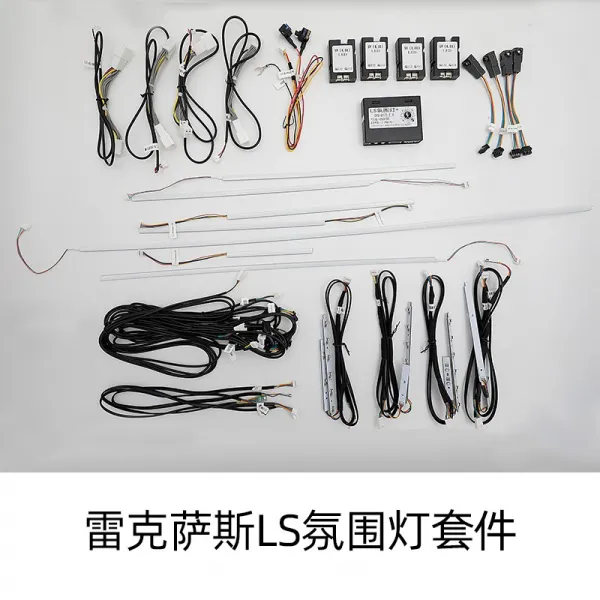 차량 엠비언트 무드등 적용 레이크 서스 64 색LS 전용 차내 장식 LS500H 원차 문 4342242873, LS 무드등 한세트 (구체적 가격 문