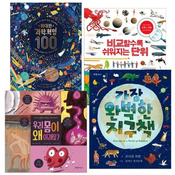  노트1권증정 부즈펌어린이 초등과학 연계도서 전4권과학혁명100 비교할수록쉬워지는단위.우리몸이왜이래 가장완벽한지구책