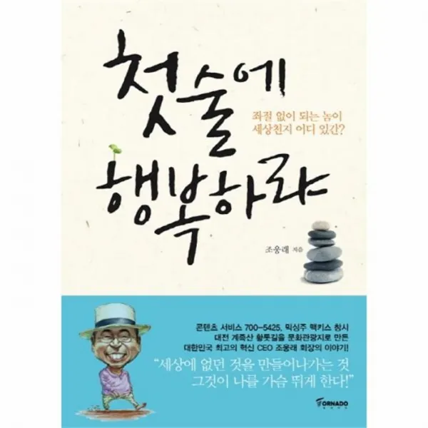 웅진북센 첫술에 행복하랴, One color | One Size@1