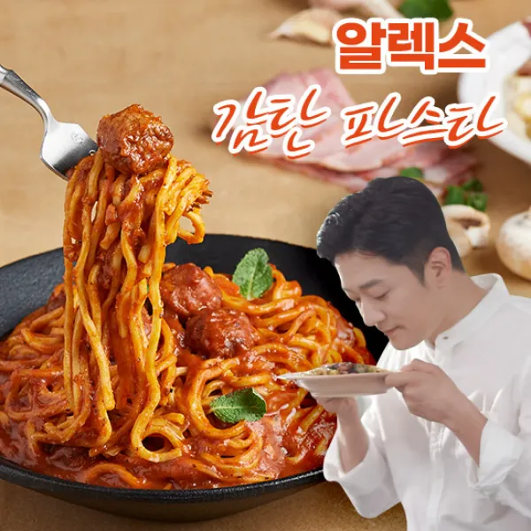 알렉스 감탄 파스타 미트볼 볼로네제 3팩+생면3팩