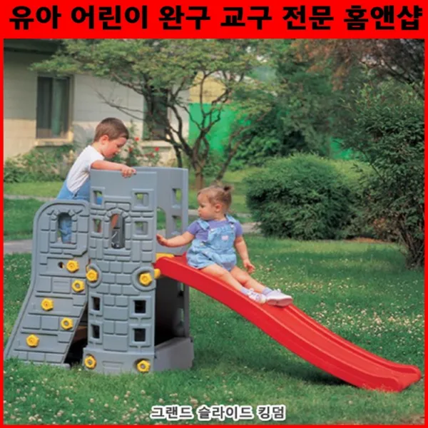 안전하고 튼튼한 대형 성벽 미끄럼틀 유아미끄럼틀 아기미끄럼틀