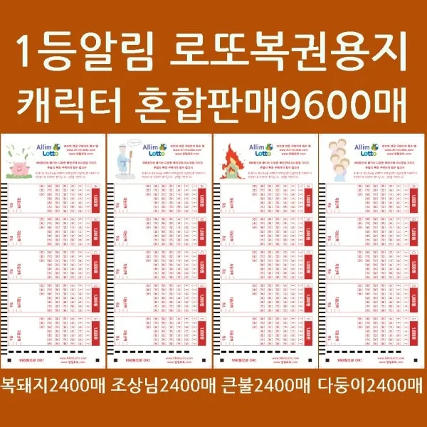 오피스퍼니처 알림로또혼합:돼지조상불다둥 각2400 총9600매/사은품