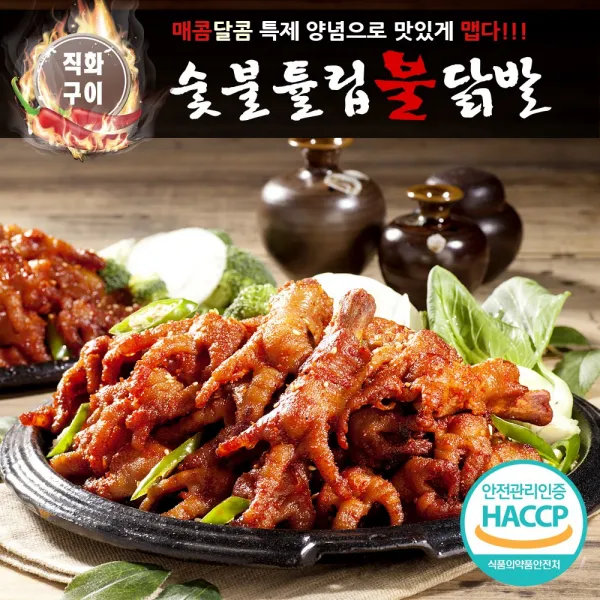 야식만참 숯불튤립불닭발 300g, 10팩