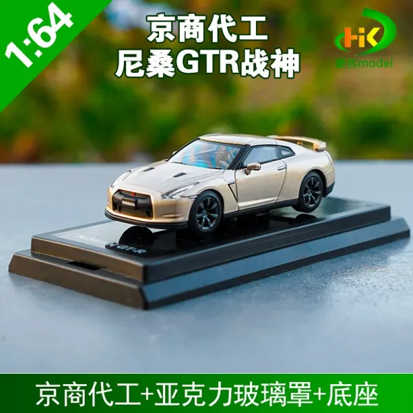 1:64 닛산 GTR R35 NISSAN GT-R 자동차모형 합금 선물 소품 수집품, 금색