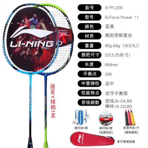 이녕중기 LIINGONING중병 배드민턴 라켓 더블매치 초창초교 탄소소진 공습 내용형 훈련샷(1687), 1개, A-01
