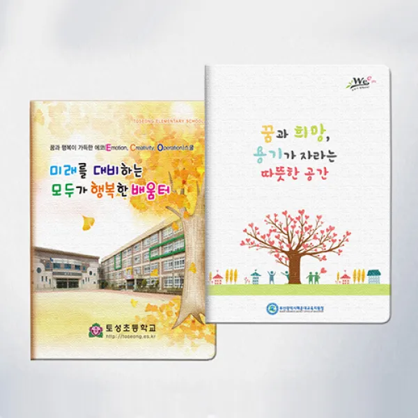 (인쇄제작 1000개)지피 종이가죽 32절 40절 양장 다이어리 독판칼라 수료식선물 우산판촉 약국물 동물병원홍보, 1개