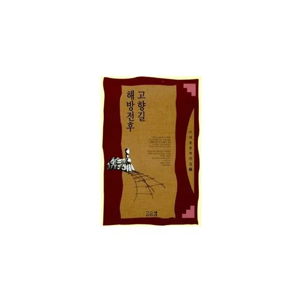 밀크북_2 해방 전후 고향길, One color | One Size@1