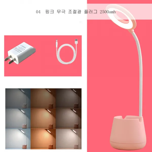 DALIN led 소형 스탠드 눈 보호용 책상 학생 충전 꽂꽂이 겸용 기숙사 침대 머리글 아이디어 열독 D2A15 612, 04  핑크 무극 조절광 플러그 2500amh