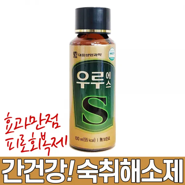 대웅생명과학 우루에스 100ml x 10병(안전포장)밀크씨슬 우루S 숙취제거 숙취해소 간 건강 술 먹기 전에 마시는 음료 간 건강 드링크 피로 회복 만성 피곤 개선