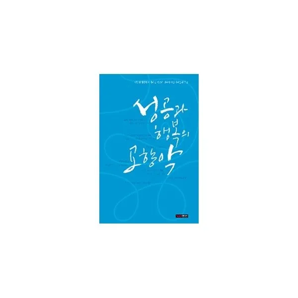 밀크북_2 성공과 행복의 교향악, One color | One Size@1